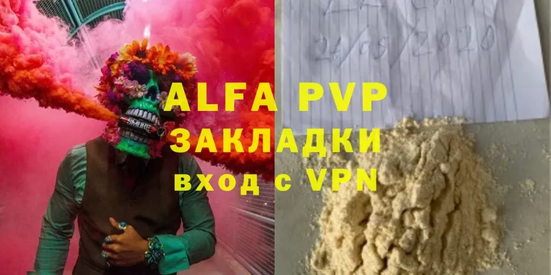 A-PVP VHQ  Ноябрьск 