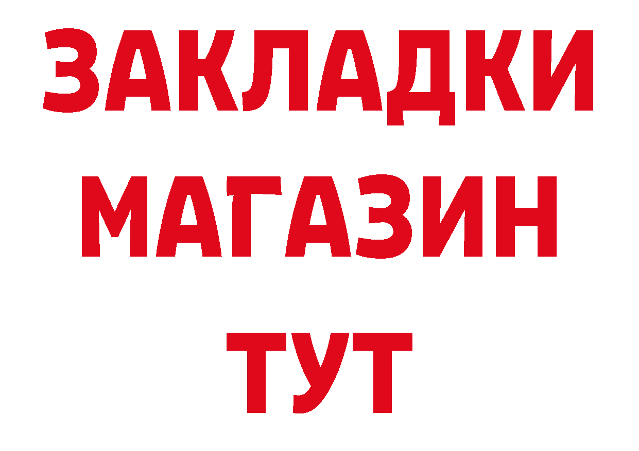 МЕТАМФЕТАМИН кристалл маркетплейс нарко площадка ОМГ ОМГ Ноябрьск